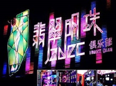 华亭哪里荤的KTV男模女漂亮多-翡翠明珠KTV好玩会所体验